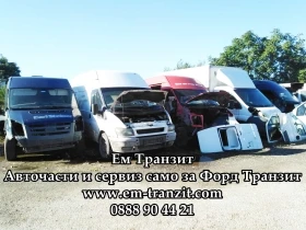 Полуоска за Форд Транзит 2001-2006г., снимка 7