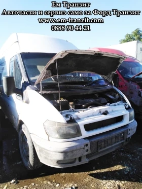 Полуоска за Форд Транзит 2001-2006г., снимка 1