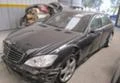 Рама и Каросерия за Mercedes-Benz S 320, снимка 1