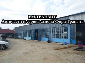 Полуоска за Форд Транзит 2001-2006г., снимка 8 - Части - 38058760