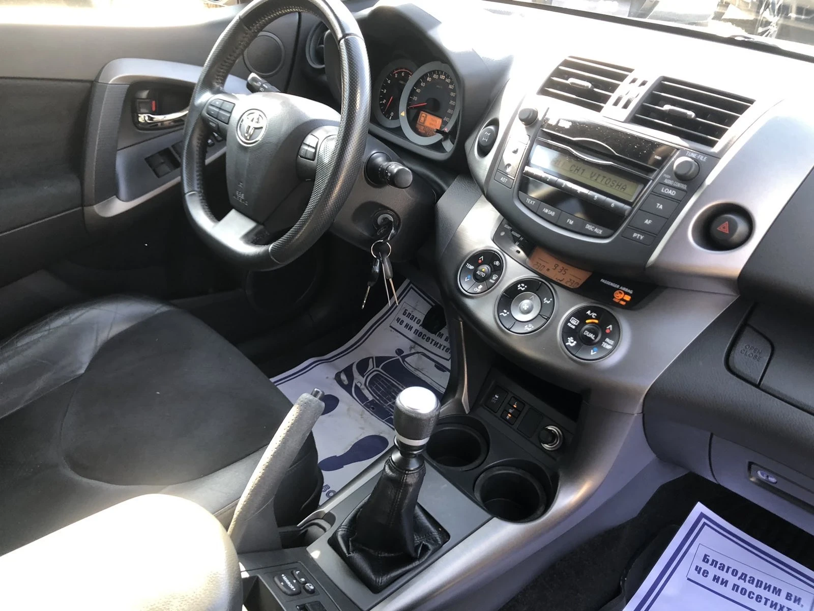 Toyota Rav4 D4D 167km. - изображение 10