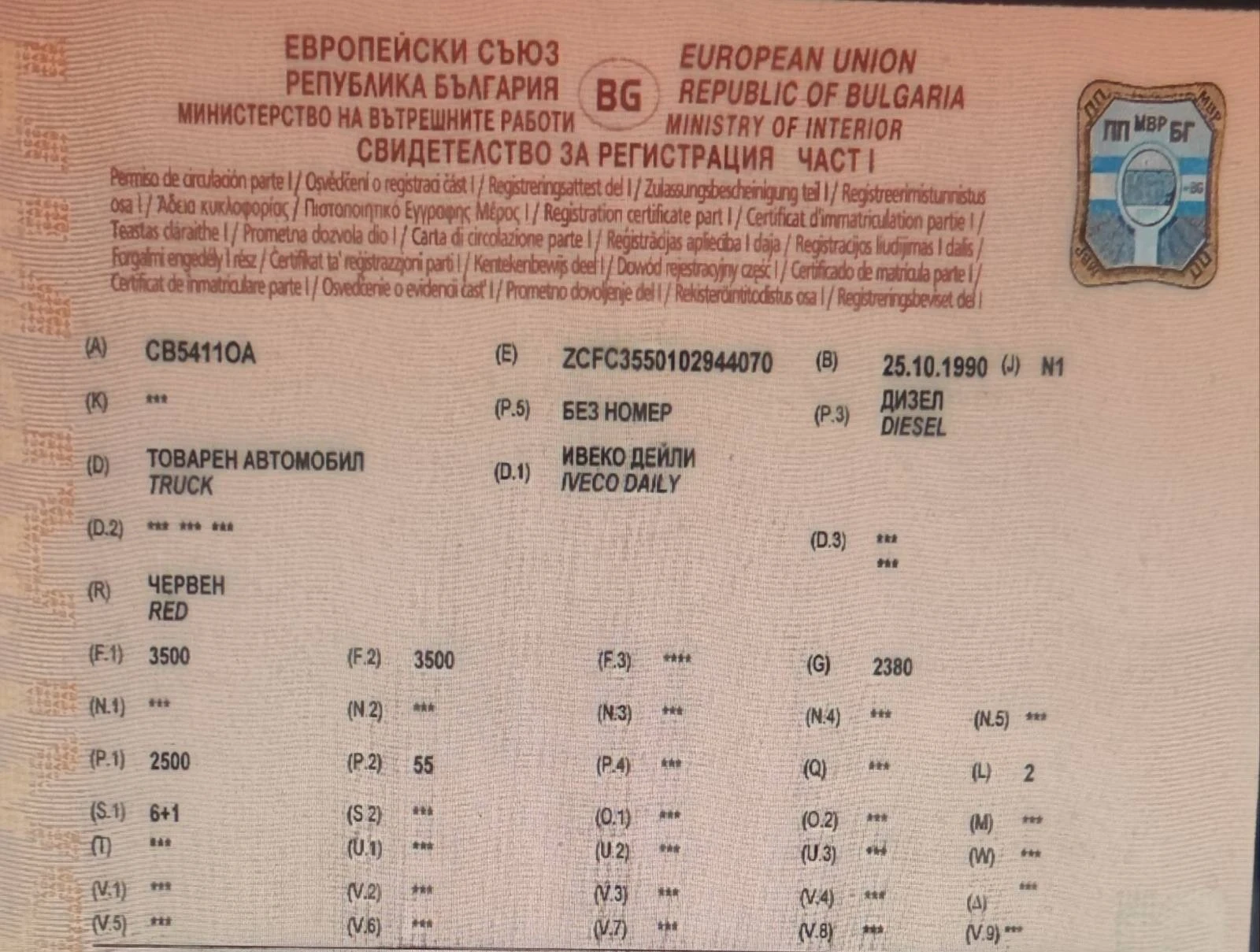 Iveco Daily, снимка 6 - Камиони - 53926808