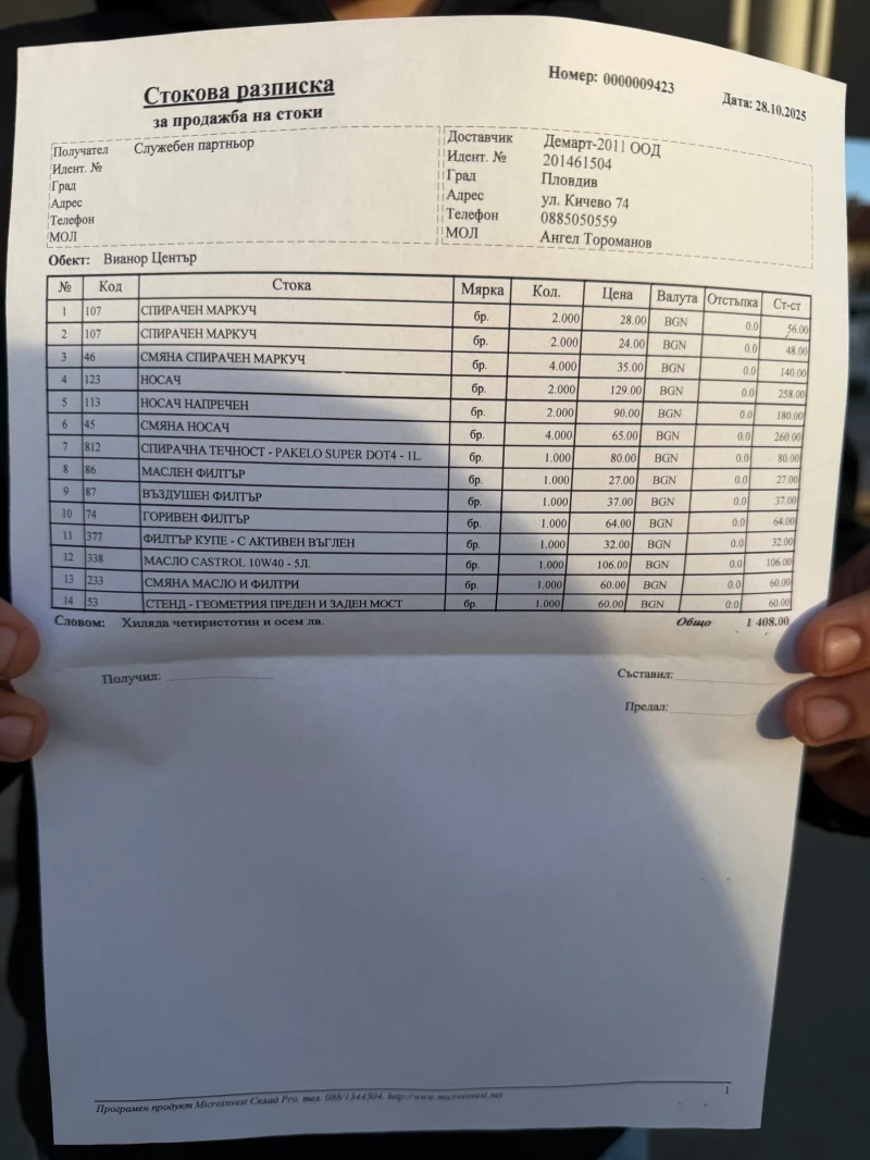 BMW 120, снимка 9 - Автомобили и джипове - 52473409