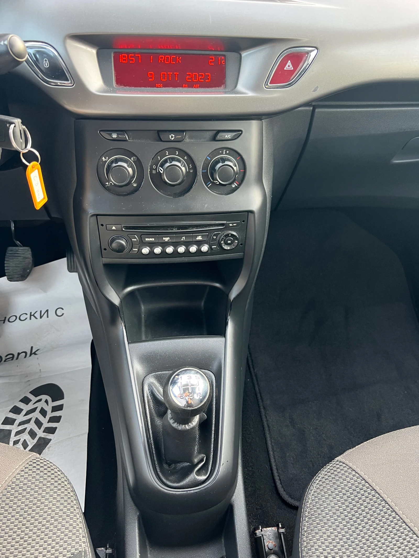 Citroen C3 1.2i FACELIFT | Mobile.bg — изображение 11