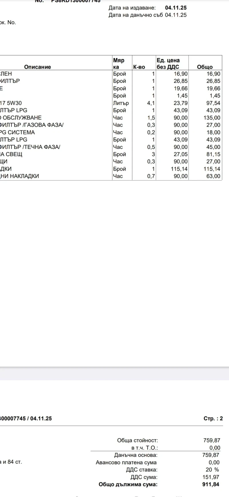 Dacia Duster 5 г.Гаранция!Газ/Заводска, снимка 2 - Автомобили и джипове - 51538573
