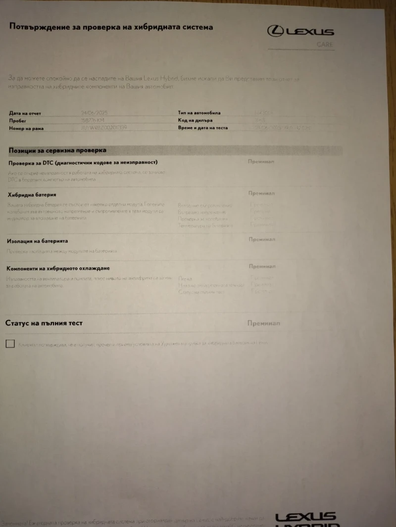 Lexus NX 300h 2.5 Hibrid 4x4, снимка 15 - Автомобили и джипове - 52685416