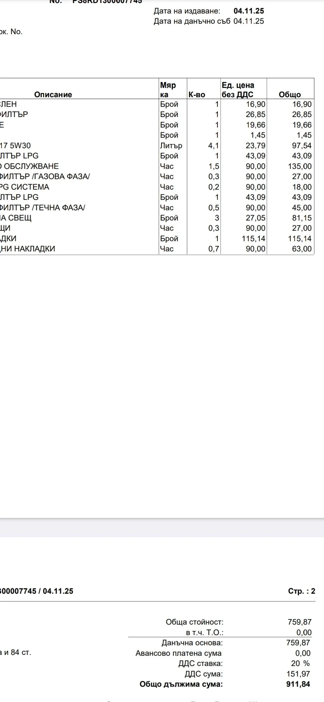 Dacia Duster 5 г.Гаранция!Газ/Заводска - изображение 2