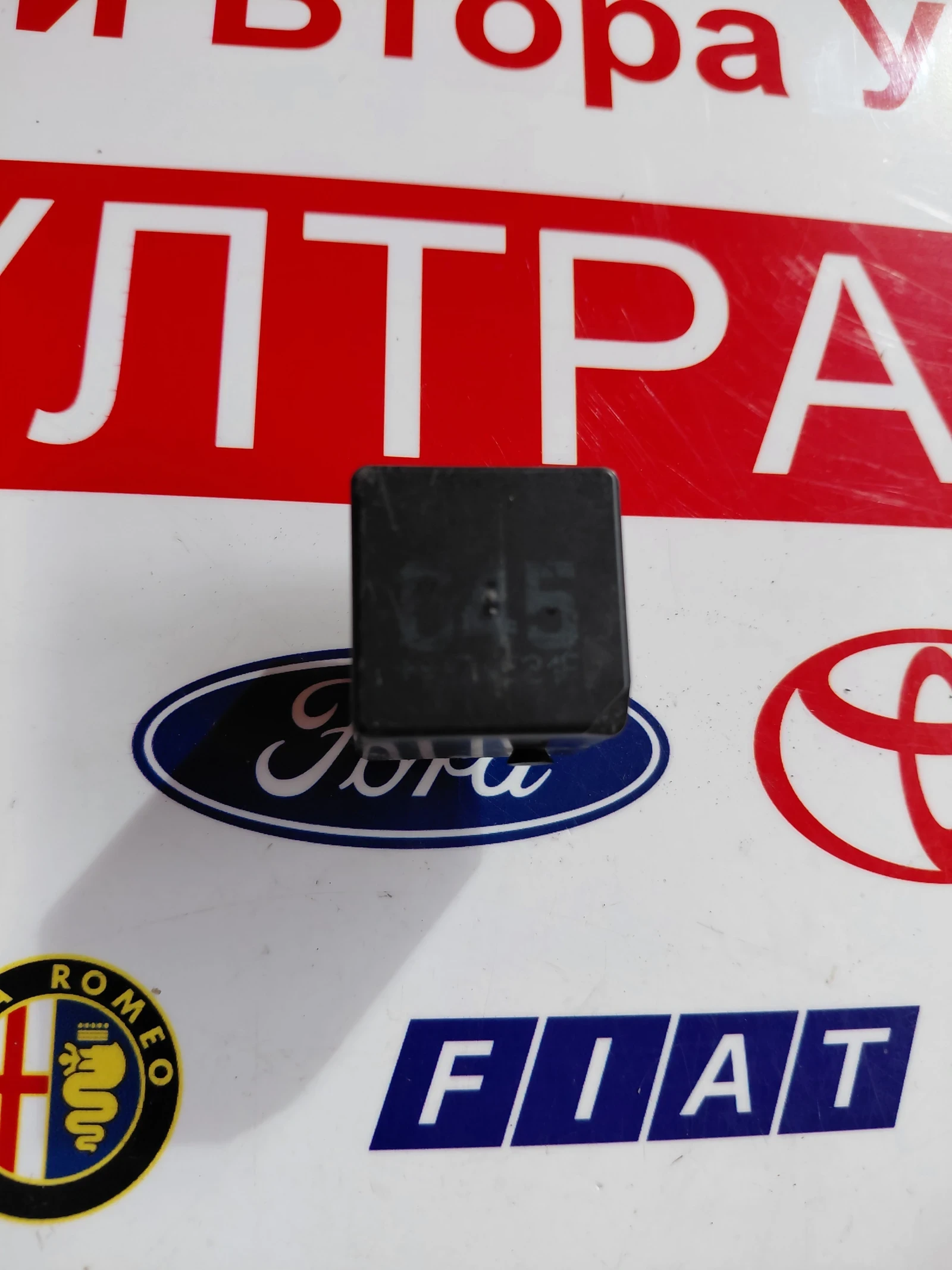 4H0951253A реле 645 за VW, AUDI, SEAT, SKODA  4H0 951 253A, снимка 3 - Части - 53952571