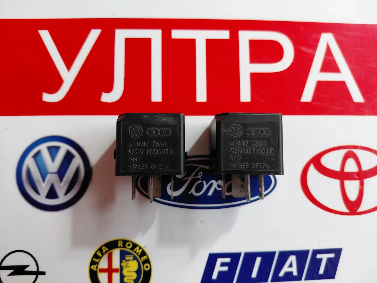 4H0951253A реле 645 за VW, AUDI, SEAT, SKODA  4H0 951 253A