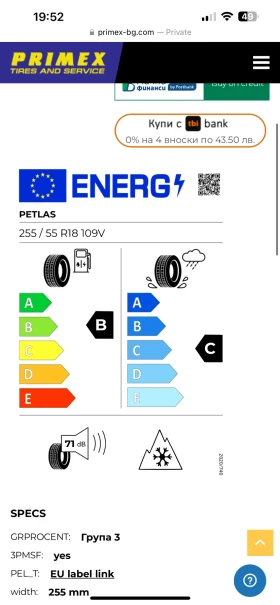 Гуми Зимни 255/55R18, снимка 8 - Гуми и джанти - 47671504