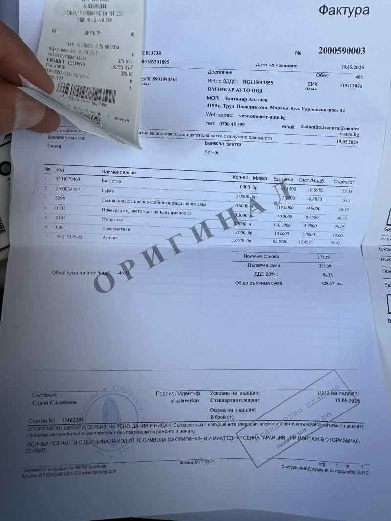 Renault Zoe ZE50.R135.Intense-Edition1.BOSE.Full-Кожа, снимка 16 - Автомобили и джипове - 52682422