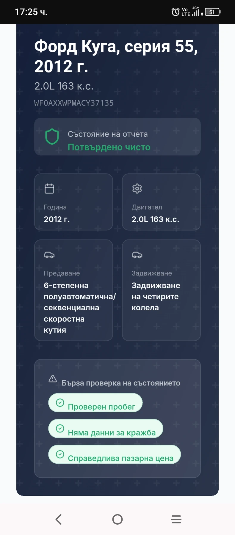 Ford Kuga MK2 titanium plus , снимка 15 - Автомобили и джипове - 53539351