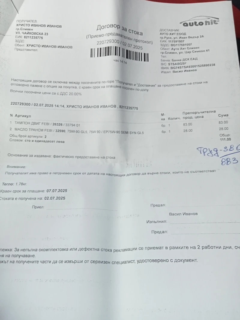 Opel Meriva 1, 4 ГАЗ, снимка 8 - Автомобили и джипове - 53383073