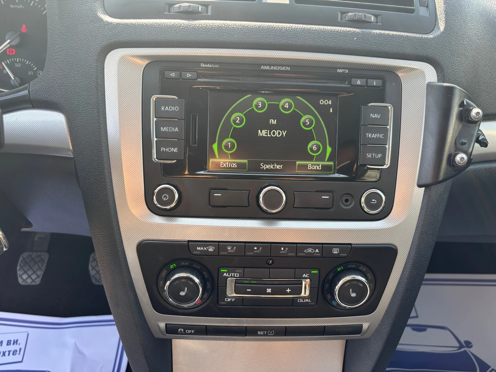 Skoda Octavia 1.6TDI COMMONRAIL, снимка 11 - Автомобили и джипове - 55432771