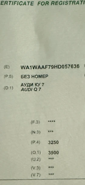 Audi Q7 3000 TFSI, снимка 11