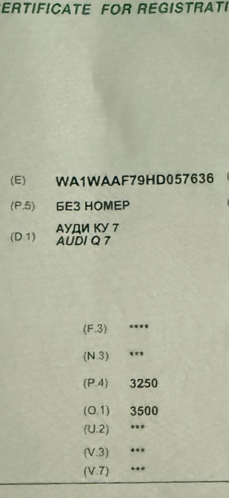 Audi Q7 3000 TFSI, снимка 11 - Автомобили и джипове - 49782696