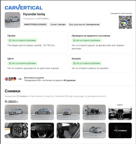 Hyundai Ioniq HYUNDAI Ioniq 1.6 Gdi Plug-In Hybrid Premium, снимка 17