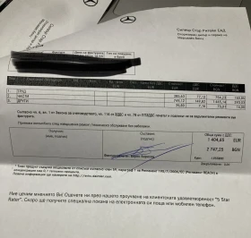 Mercedes-Benz S 600 LONG, NIGHT VISION, ABC | Mobile.bg � ����� ������ 15