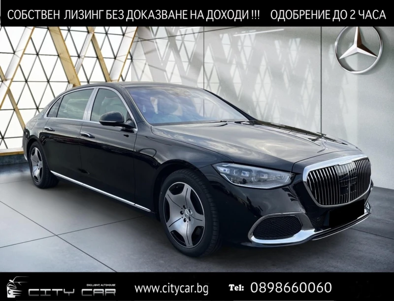 Mercedes-Benz S 580 MAYBACH/4M/EXCLUSIV/DESIGNO/BURM/HUD/DRIVE PILOT/ , снимка 1 - Автомобили и джипове - 48996485