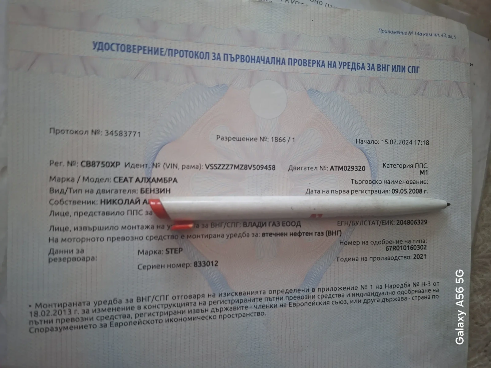 Seat Alhambra 2.0 | Mobile.bg � ����������� 11