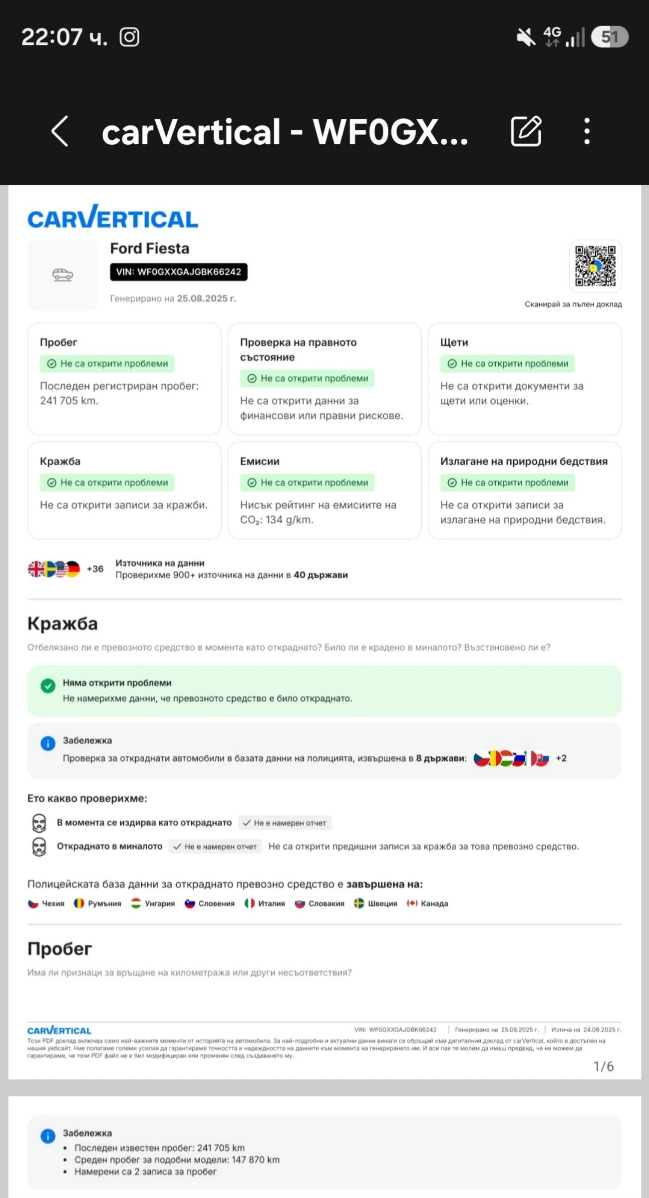 Ford Fiesta ST 1.6 TI-VCT, снимка 13 - Автомобили и джипове - 54046637