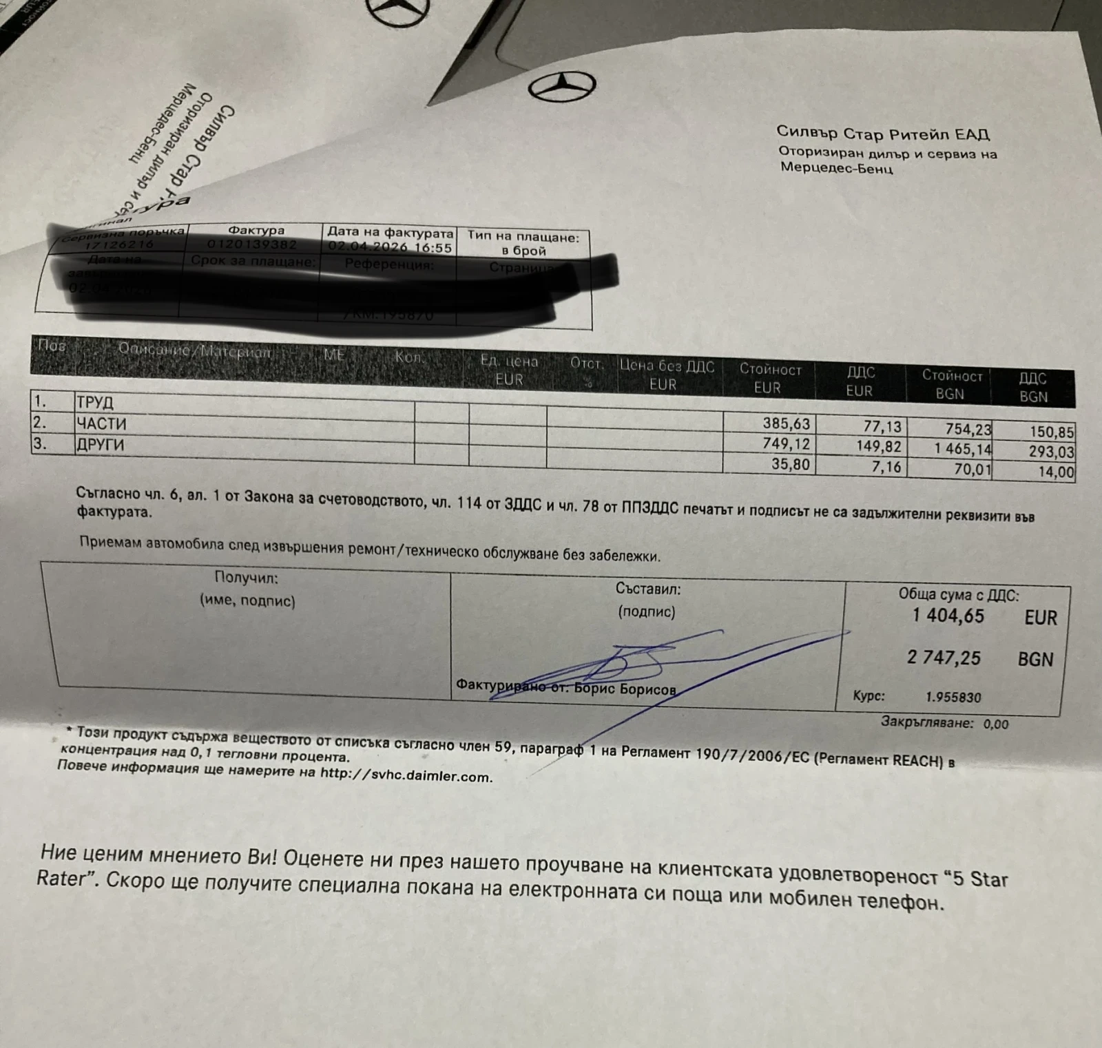Mercedes-Benz S 600 LONG, NIGHT VISION, ABC | Mobile.bg � ����������� 15