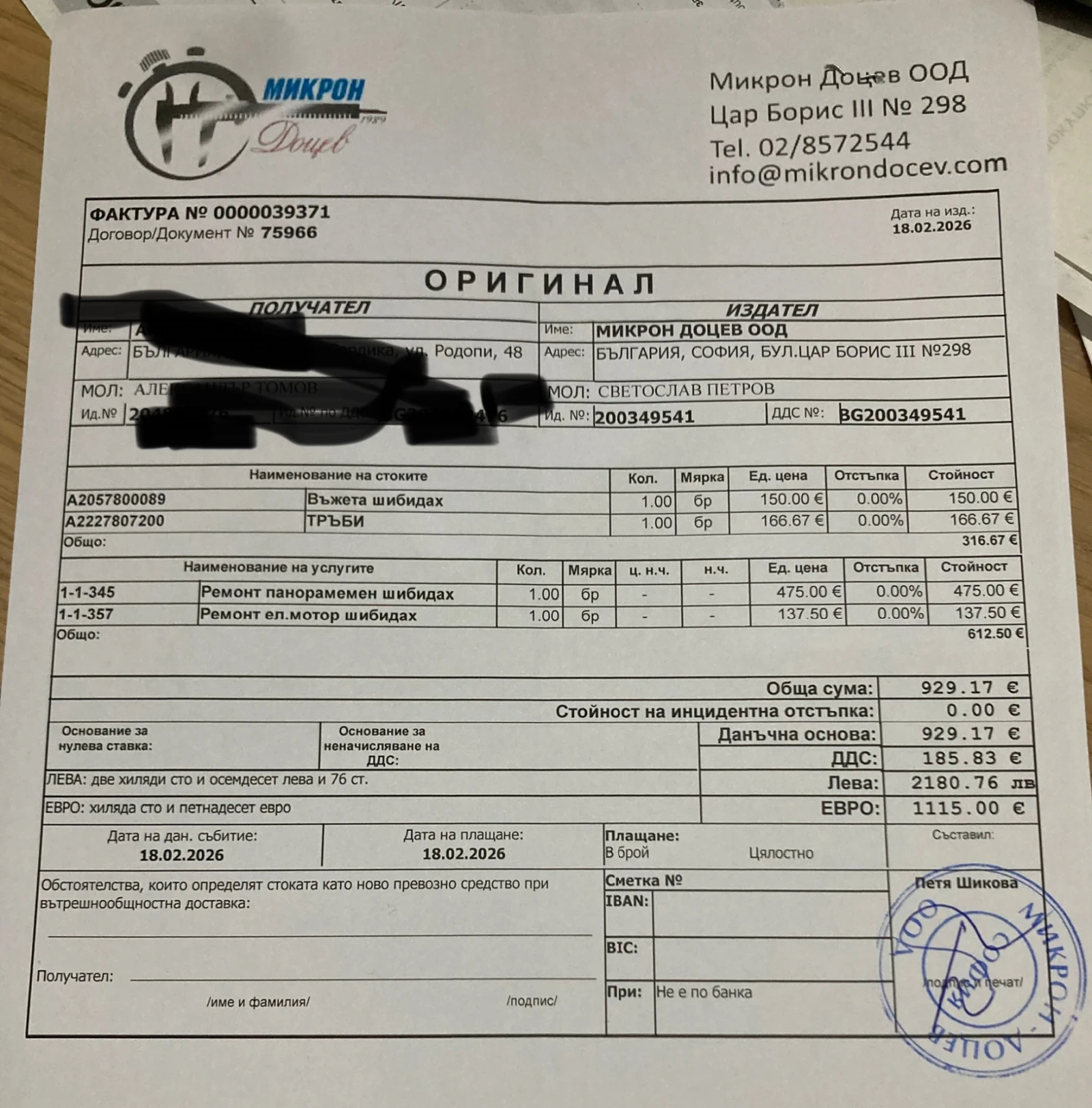 Mercedes-Benz S 600 LONG, NIGHT VISION, ABC | Mobile.bg � ����������� 16