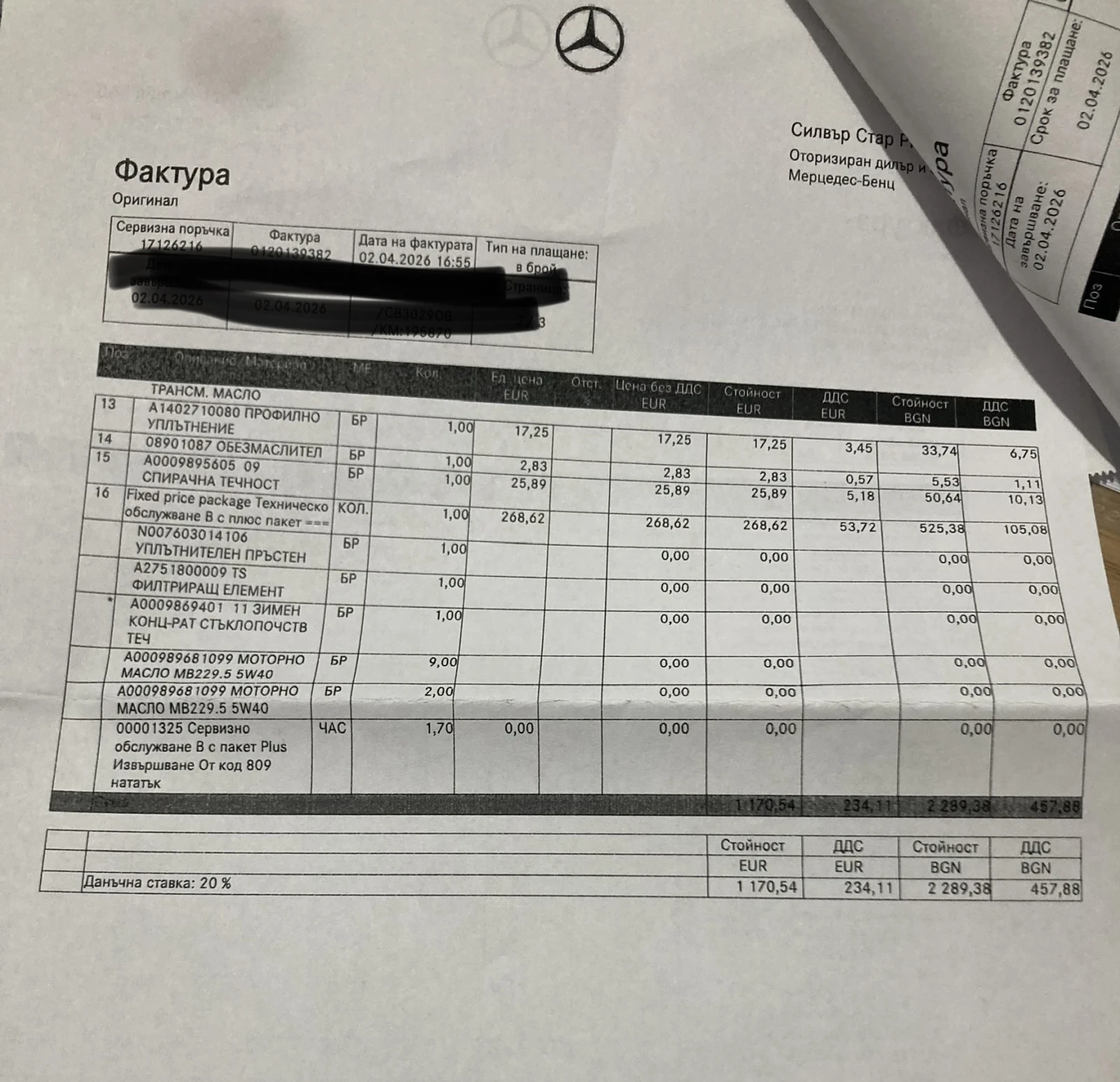 Mercedes-Benz S 600 LONG, NIGHT VISION, ABC | Mobile.bg � ����������� 14