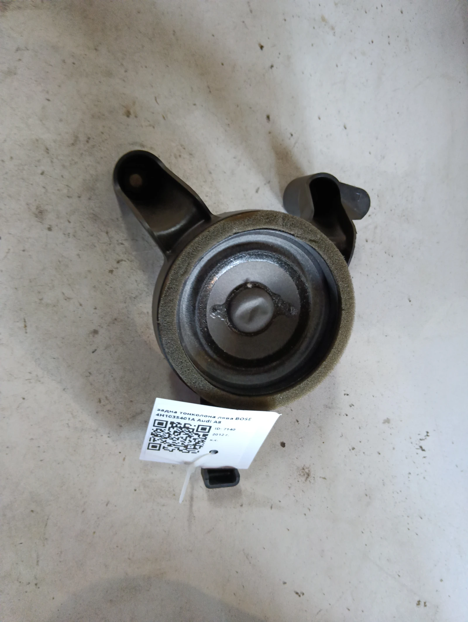 задна тонколона лява BOSE 4H1035401A Audi A8