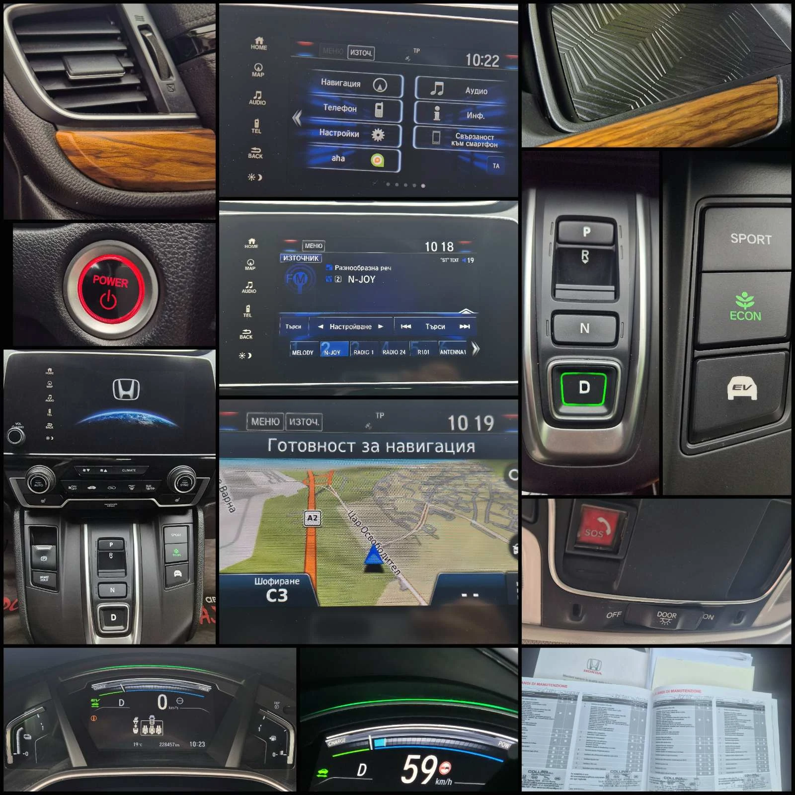 Honda Cr-v HiBRID | Mobile.bg � ����������� 11