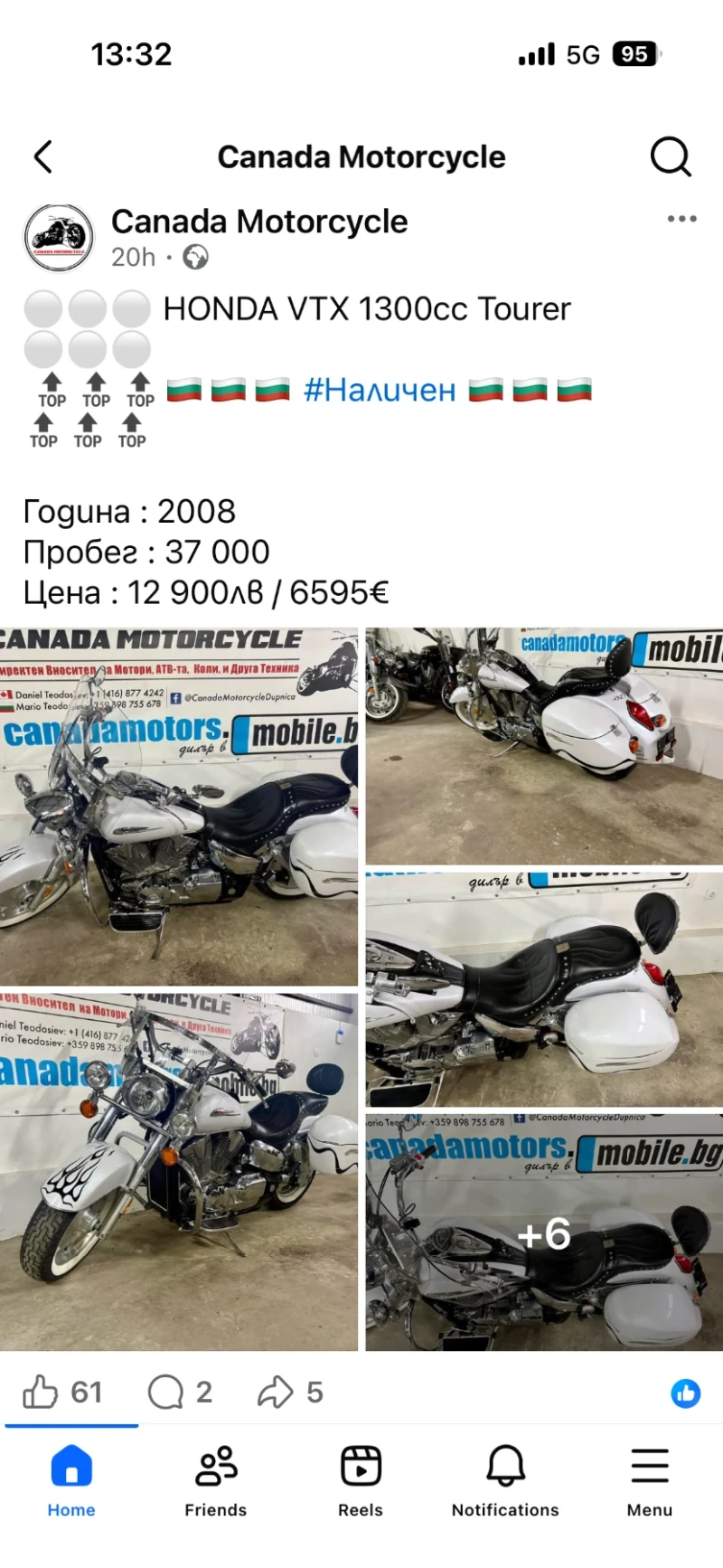 Honda Vtx 1300 - Налични 3 Броя