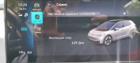 Обява за продажба на VW ID.3 PRO S  ~40 000 лв. - изображение 6