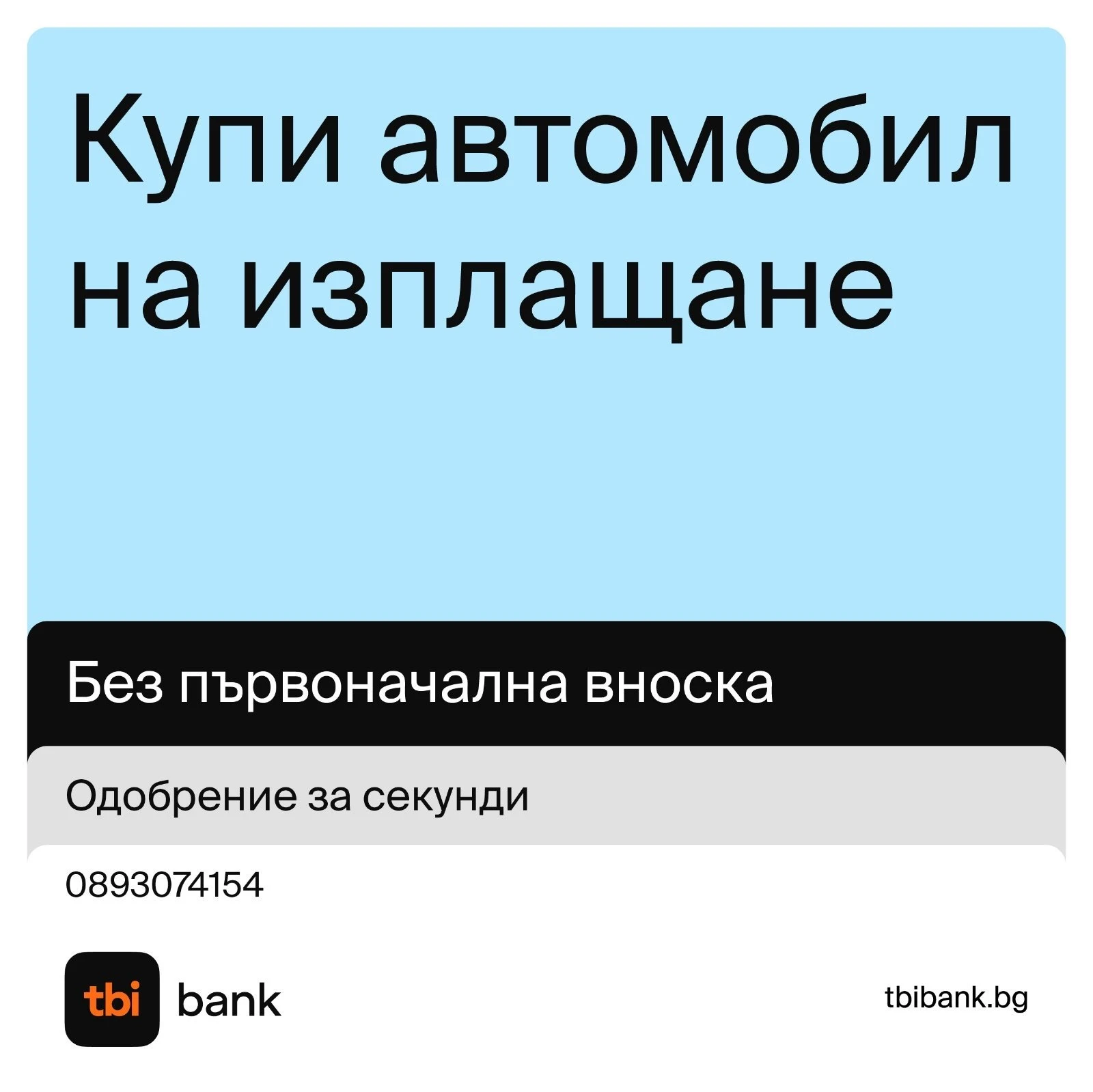 Skoda Fabia 1.4 86 | Mobile.bg   16