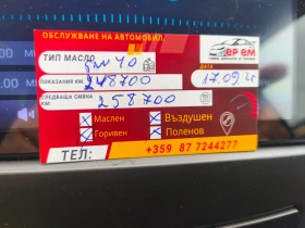 Обява за продажба на SsangYong Korando ~11 000 лв. - изображение 9