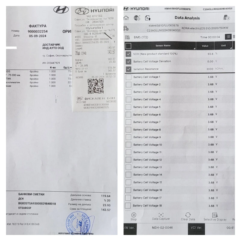 Hyundai Kona 64KWh Face* Bluelink* Термопомпа , снимка 15 - Автомобили и джипове - 47275392