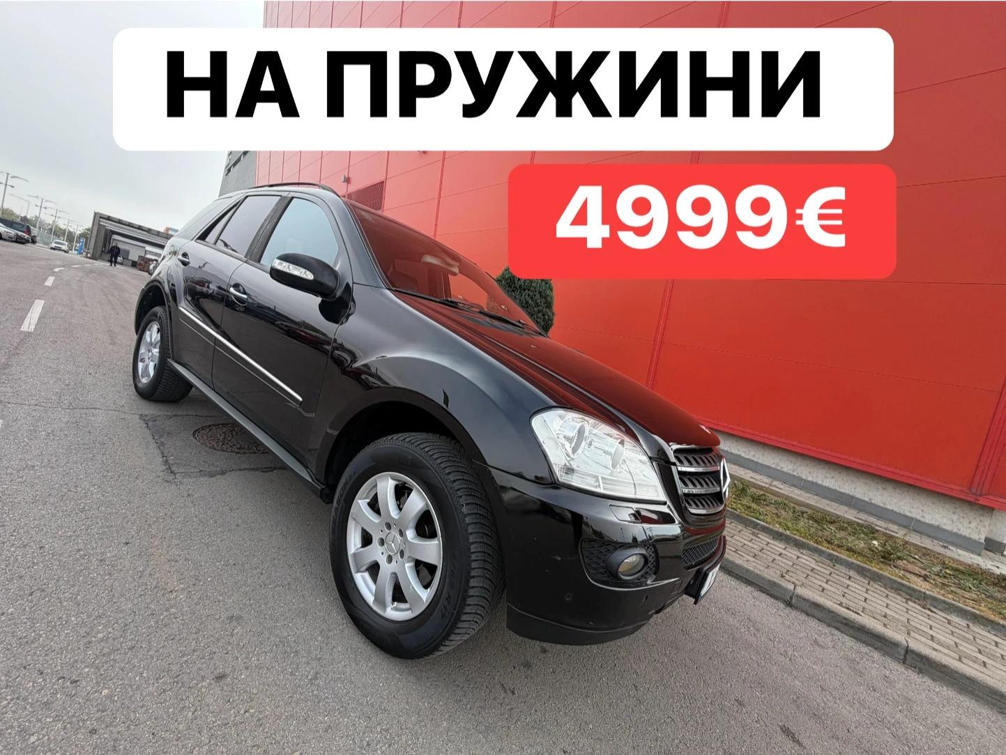 Mercedes-Benz ML 320 НА ПРУЖИНИ* Sport* Navi