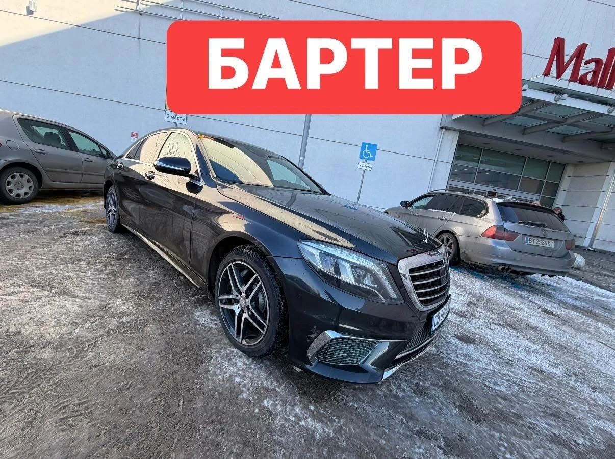 Mercedes-Benz S 350 AMG* БАРТЕР* МАСАЖ, снимка 1