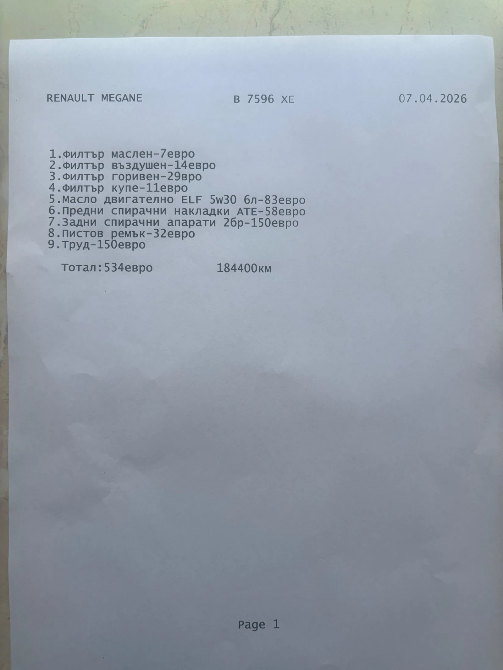 Renault Megane 1.6 dci ОБСЛУЖЕНА ПРЕДИ ПРОДАЖБА, снимка 10 - Автомобили и джипове - 54047418