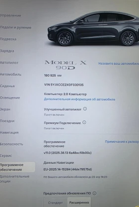 Tesla Model X X90D Лична Кола Перфектна - 27500 € / 53785.32 лв. - 39976139 17