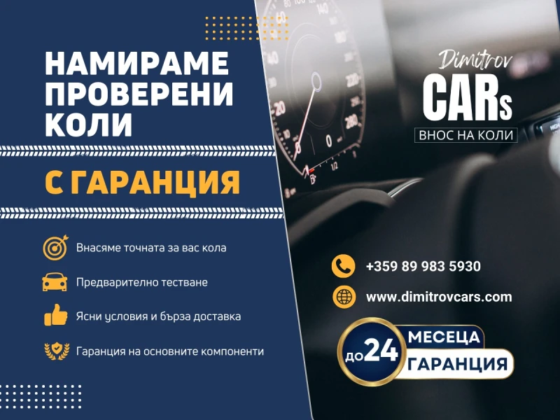 Volvo Xc90 D5 Гаранция 6м./Подобрения_мотор/Подгрев/Обдух/Cam, снимка 6 - Автомобили и джипове - 53495905