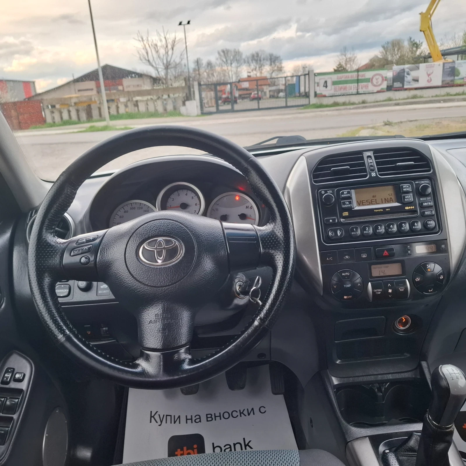Toyota Rav4 2.0D4D 4?4, снимка 13 - Автомобили и джипове - 54152374