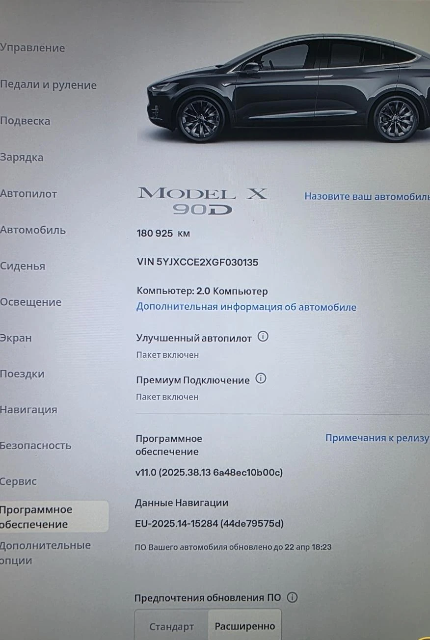 Tesla Model X X90D Лична Кола Перфектна, снимка 17 - Автомобили и джипове - 54285916