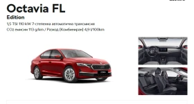 Обява за продажба на Skoda Octavia IV Facelift, 1.5 eTSI MHEV, 7 DSG ~51 500 лв. - изображение 9