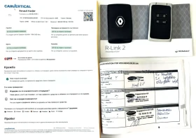 Renault Kadjar 1.2tce-130к.с EURO 6-АВТОМАТИК-НАВИГАЦИЯ-ДАНИЯ, снимка 9