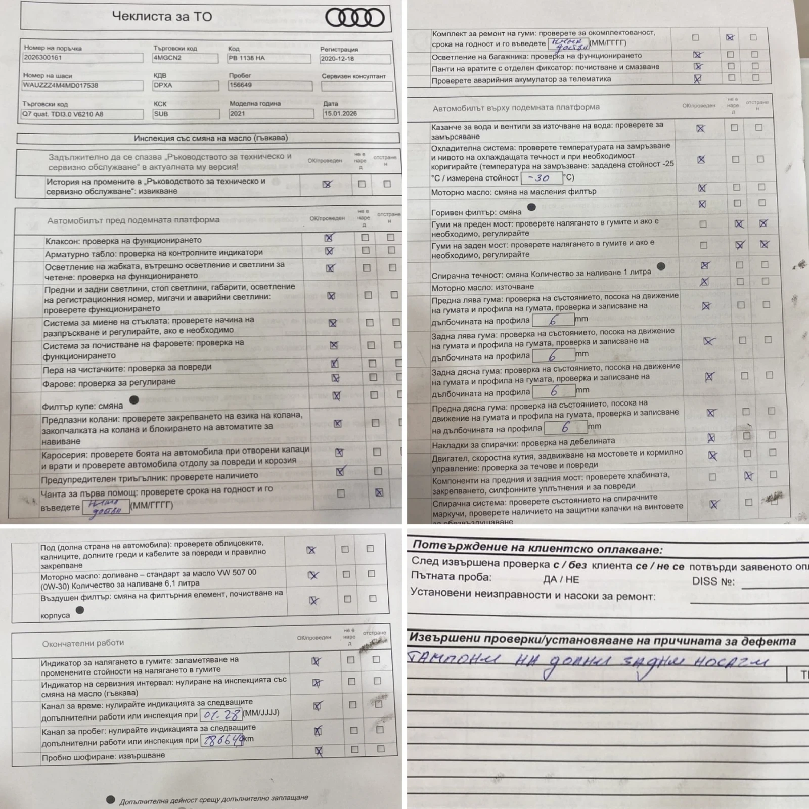 Audi Q7 3XSLINE::FULL::7�����::B&O::Matrix Laser::RS SEAT: | Mobile.bg � ����������� 17