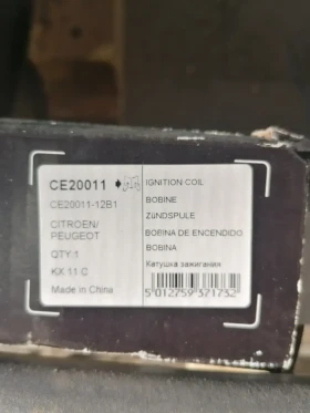 БУБИНА, снимка 4