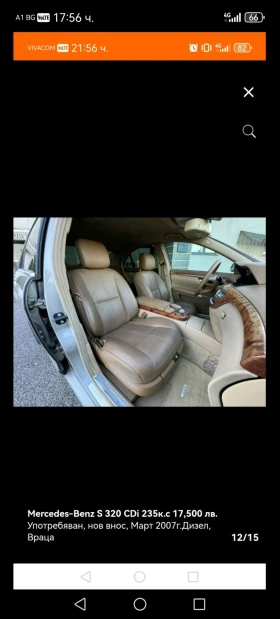 Mercedes-Benz S 320 W221 | Mobile.bg    8