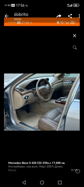 Mercedes-Benz S 320 W221 | Mobile.bg    7