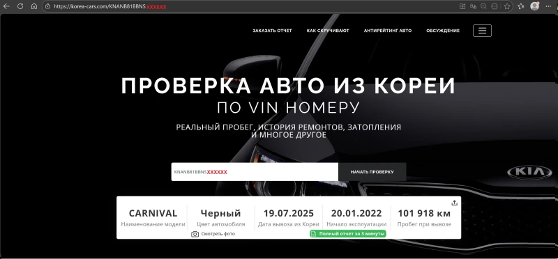 Kia Carnival 2.2 CRDI 8+ 1 ДДС - Наличен в БГ, снимка 15 - Автомобили и джипове - 52064789