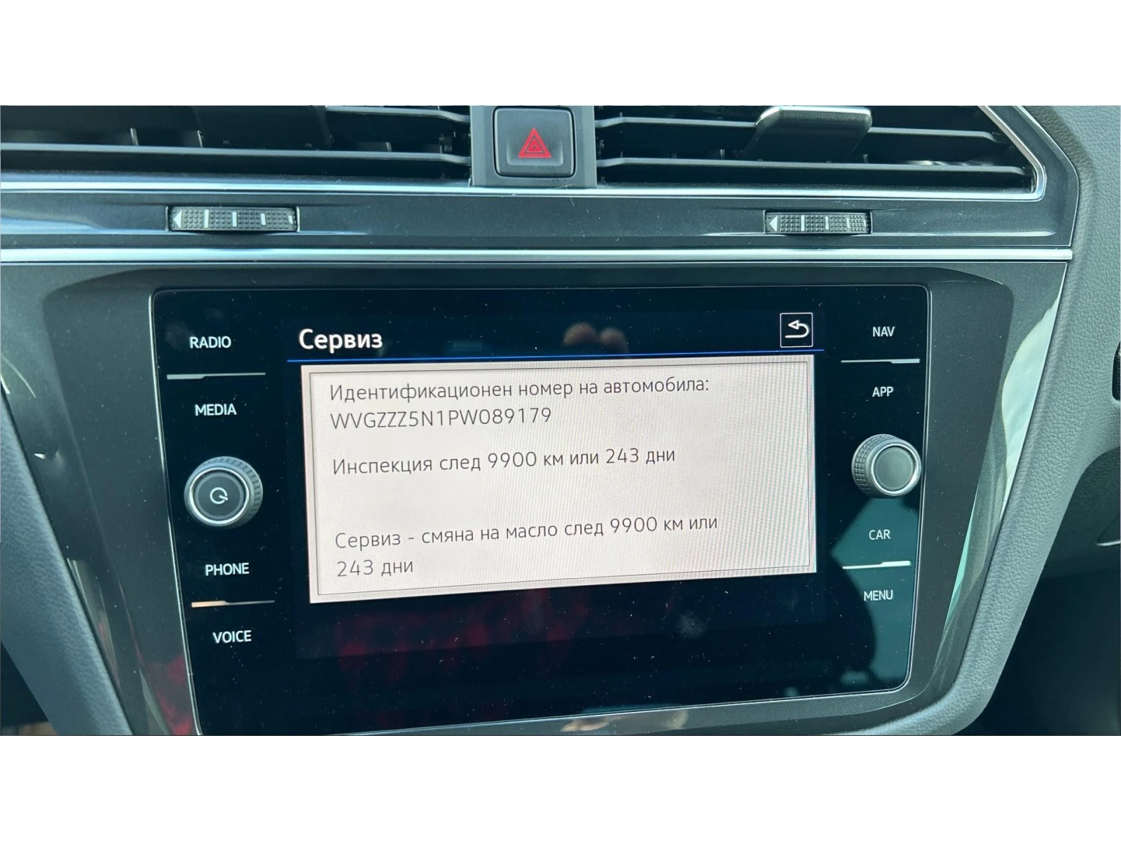 VW Tiguan  2.0 TDi DSG  Elegance , Месечна вноска от 777 лв. | Mobile.bg — изображение 15